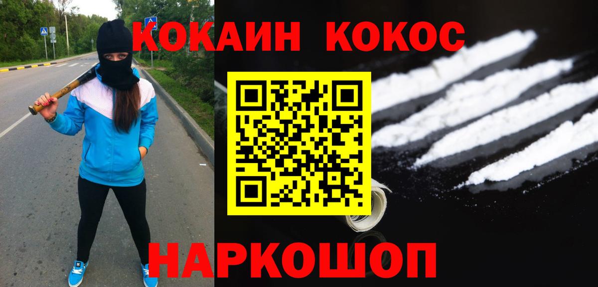 КОКАИН 98%  Cocaine 99%  Вход с VPN  Ирбит 