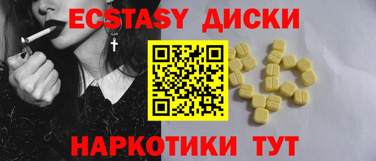 ЭКСТАЗИ MDMA Ирбит