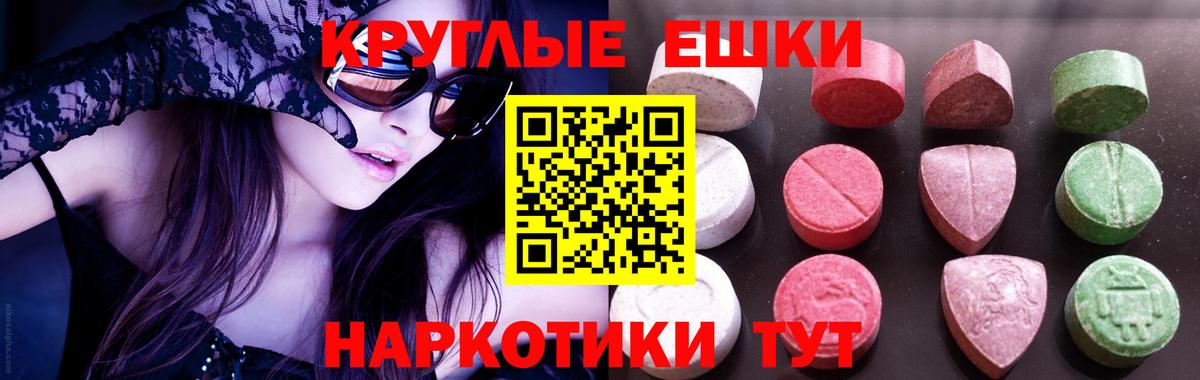Ирбит  ЭКСТАЗИ  Вход с VPN  ЭКСТАЗИ 280мг  Ecstasy Philipp Plein 