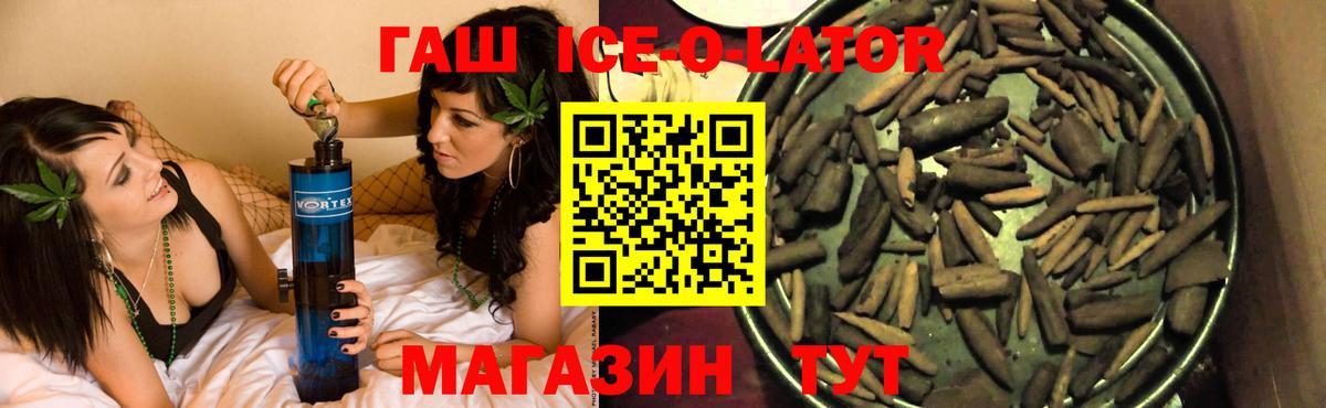 Ирбит  ГАШ  Гашиш Ice-O-Lator  Вход с VPN  ГАШИШ Cannabis 