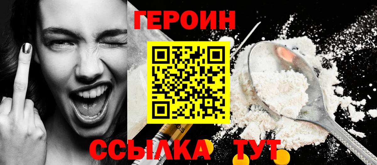 ГЕРОИН афганец Ирбит
