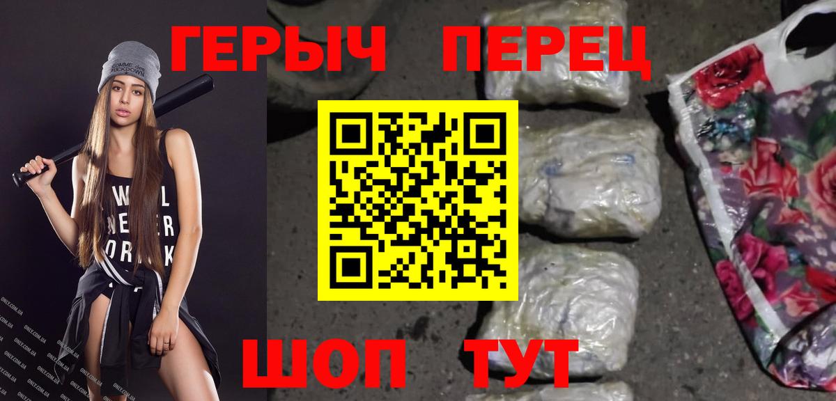 Героин герыч  Вход с VPN  Ирбит 