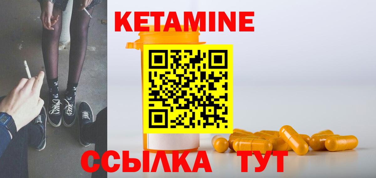 Кетамин ketamine  КЕТАМИН ketamine  Вход с VPN  Ирбит 