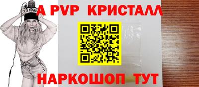 Альфа ПВП Белореченск
