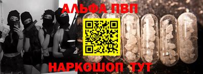 Альфа ПВП Белореченск