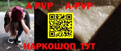 Альфа ПВП Белореченск