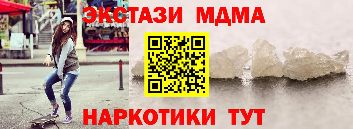 MDMA молли Ирбит