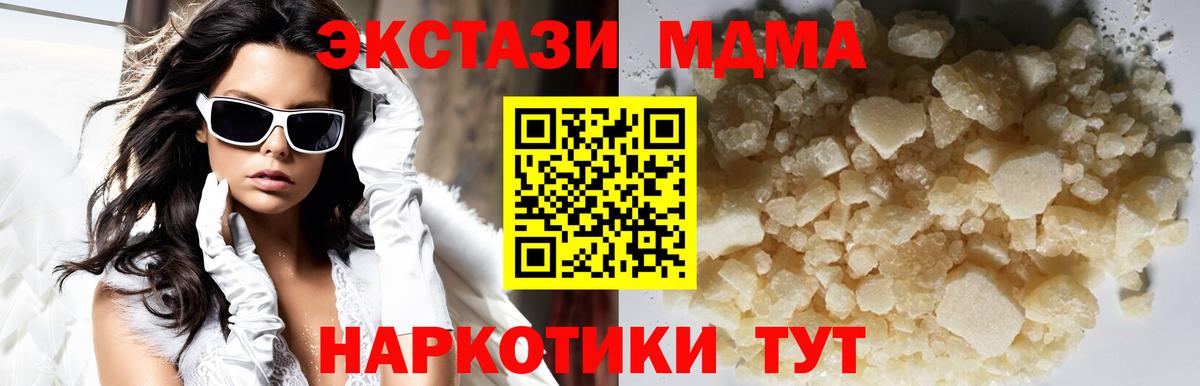 MDMA молли  МДМА молли  Ирбит  MDMA  Вход с VPN 