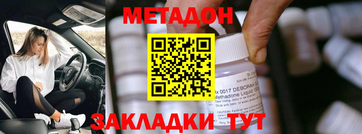 Ирбит  Метадон VHQ    вход  Вход с VPN 