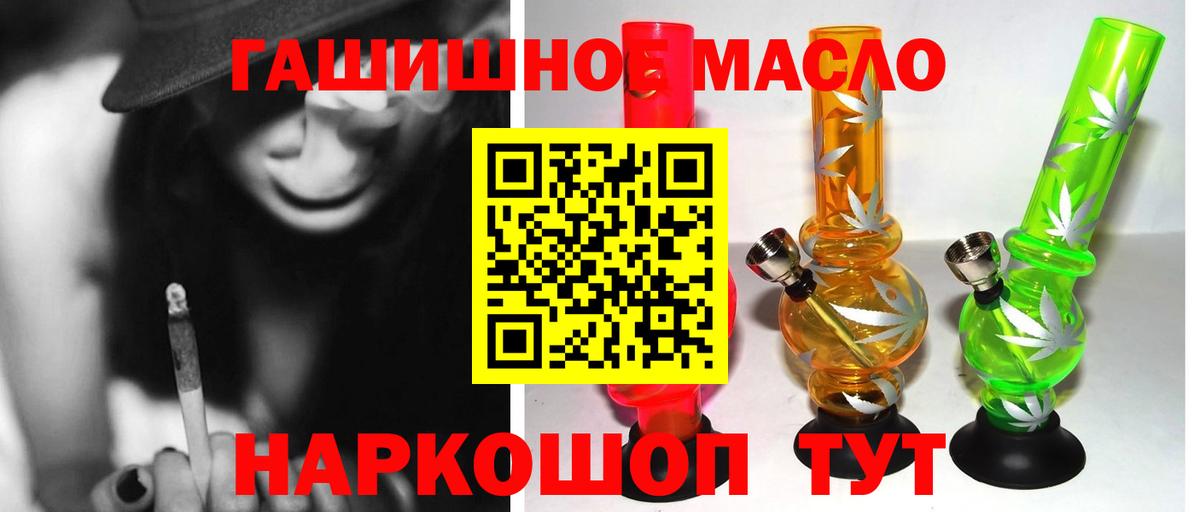 ТГК гашишное масло Ирбит