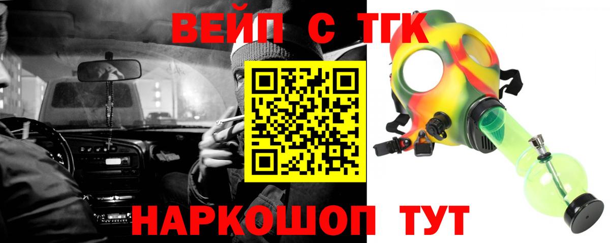 Дистиллят ТГК вейп с тгк  Вход с VPN  Ирбит  Дистиллят ТГК вейп 
